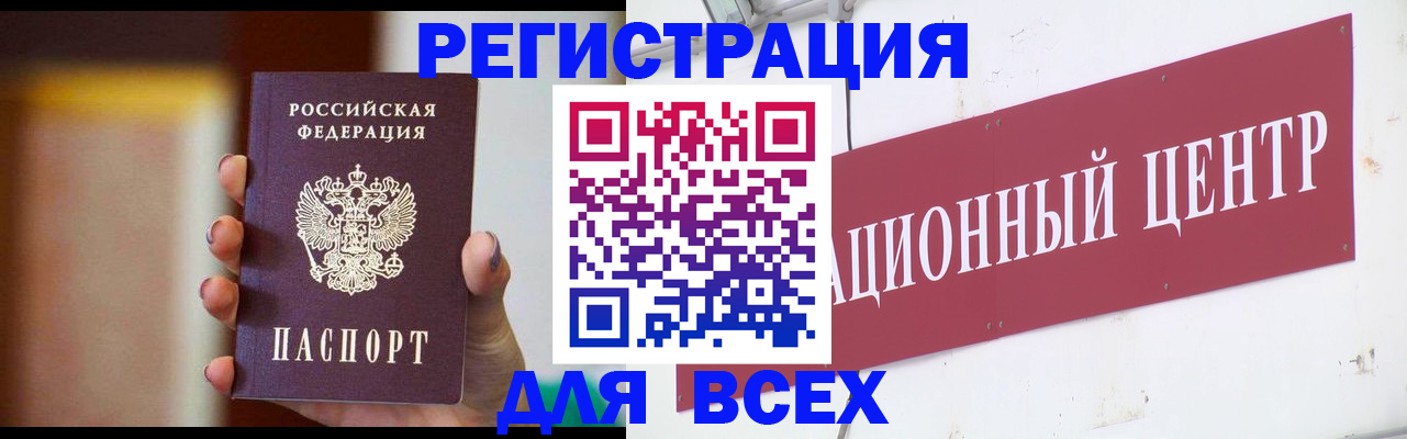 временная регистрация недорого в Карачаево-Черкесии