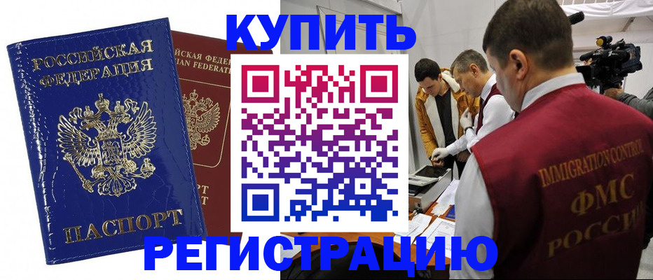 временная регистрация недорого в Карачаево-Черкесии