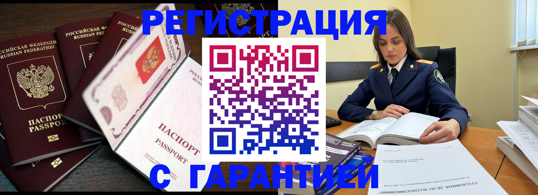 временная регистрация для всех в Карачаево-Черкесии