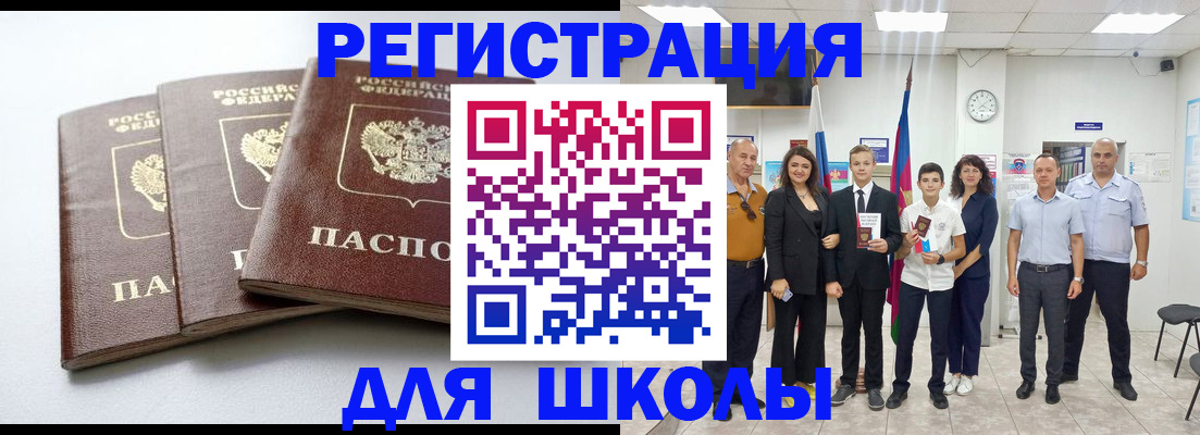 временная регистрация надежно в Карачаево-Черкесии